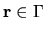 ${\mathbf r} \in \Gamma$